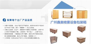 鑫奥喷雾 以材料科学研究为基石，打造值得信赖的露天喷雾加湿降温解决方案